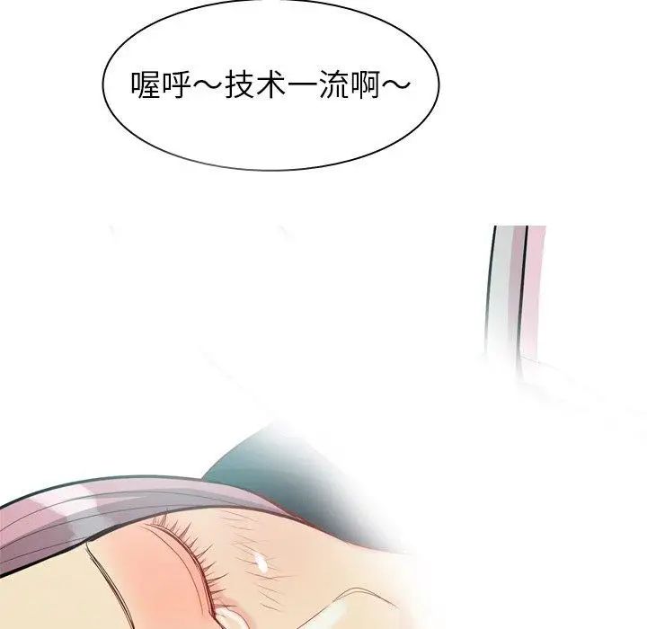 《恋爱前奏曲：归来》漫画最新章节第43话免费下拉式在线观看章节第【55】张图片