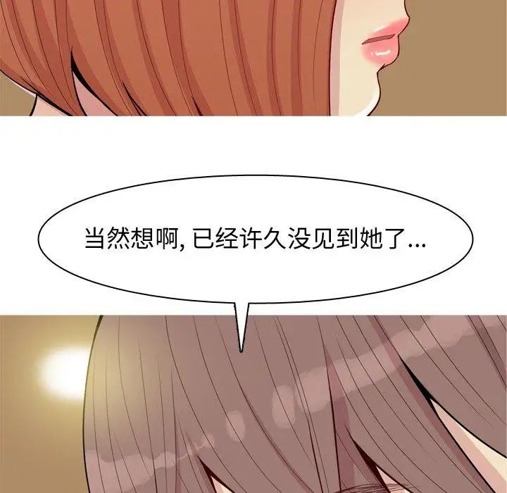 《恋爱前奏曲：归来》漫画最新章节第43话免费下拉式在线观看章节第【63】张图片