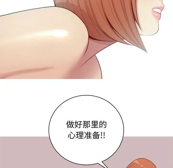 《恋爱前奏曲：归来》漫画最新章节第43话免费下拉式在线观看章节第【20】张图片