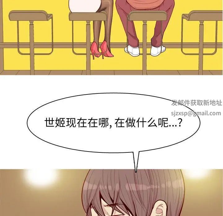 《恋爱前奏曲：归来》漫画最新章节第43话免费下拉式在线观看章节第【60】张图片