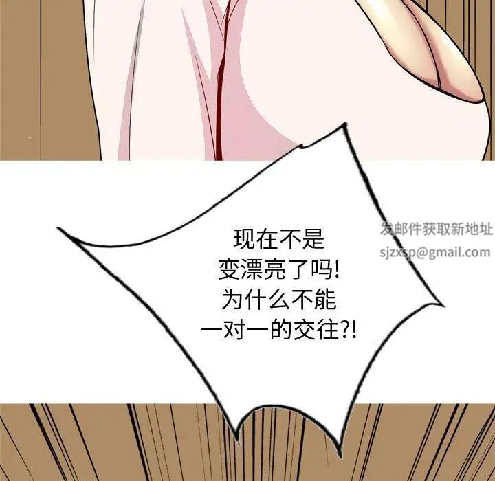 《恋爱前奏曲：归来》漫画最新章节第44话免费下拉式在线观看章节第【33】张图片