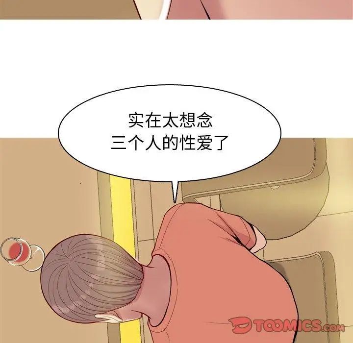 《恋爱前奏曲：归来》漫画最新章节第44话免费下拉式在线观看章节第【42】张图片