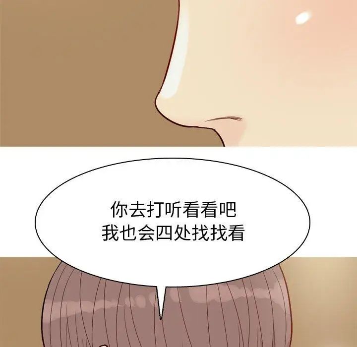 《恋爱前奏曲：归来》漫画最新章节第44话免费下拉式在线观看章节第【66】张图片