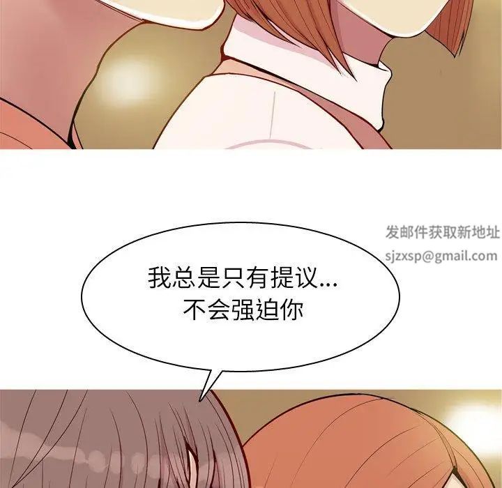 《恋爱前奏曲：归来》漫画最新章节第44话免费下拉式在线观看章节第【49】张图片