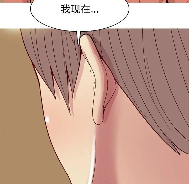 《恋爱前奏曲：归来》漫画最新章节第44话免费下拉式在线观看章节第【41】张图片