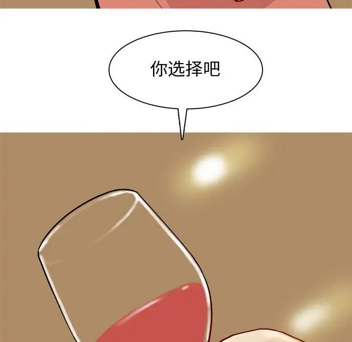 《恋爱前奏曲：归来》漫画最新章节第44话免费下拉式在线观看章节第【46】张图片