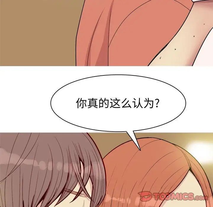 《恋爱前奏曲：归来》漫画最新章节第44话免费下拉式在线观看章节第【22】张图片