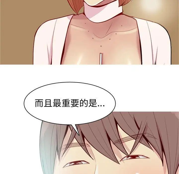 《恋爱前奏曲：归来》漫画最新章节第44话免费下拉式在线观看章节第【6】张图片