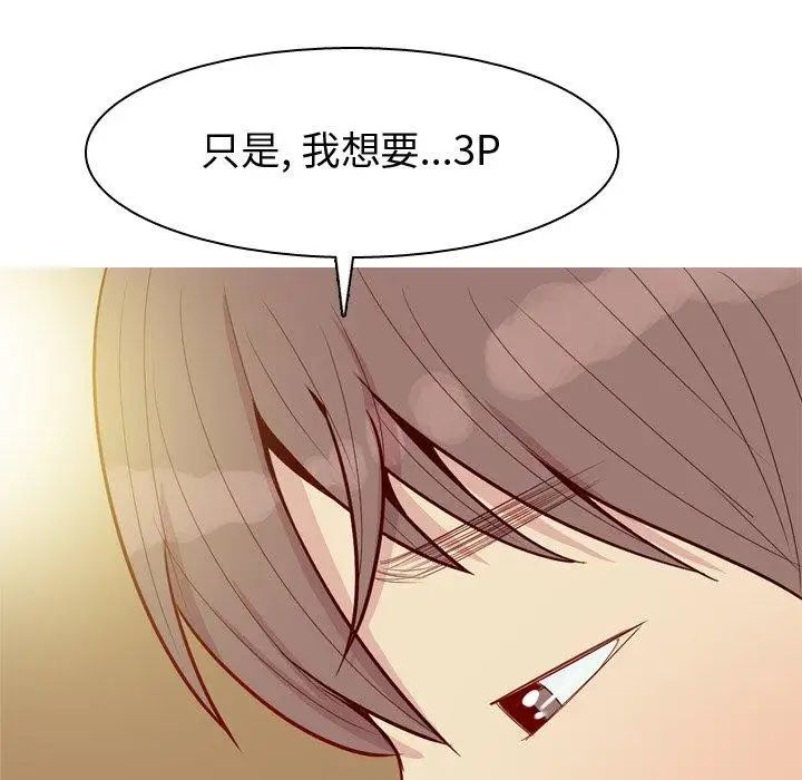 《恋爱前奏曲：归来》漫画最新章节第44话免费下拉式在线观看章节第【65】张图片