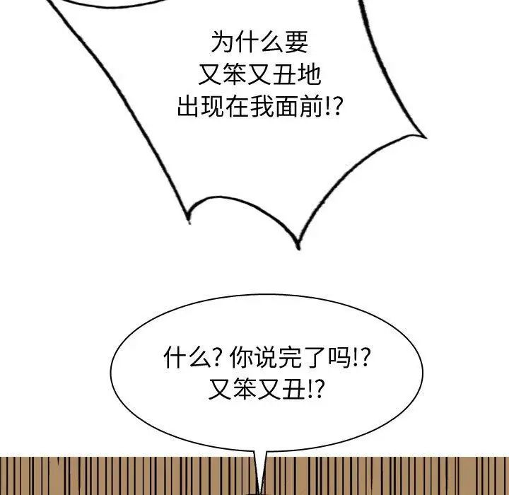 《恋爱前奏曲：归来》漫画最新章节第44话免费下拉式在线观看章节第【31】张图片