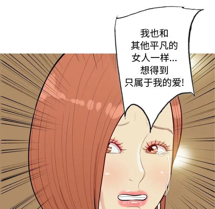 《恋爱前奏曲：归来》漫画最新章节第44话免费下拉式在线观看章节第【25】张图片