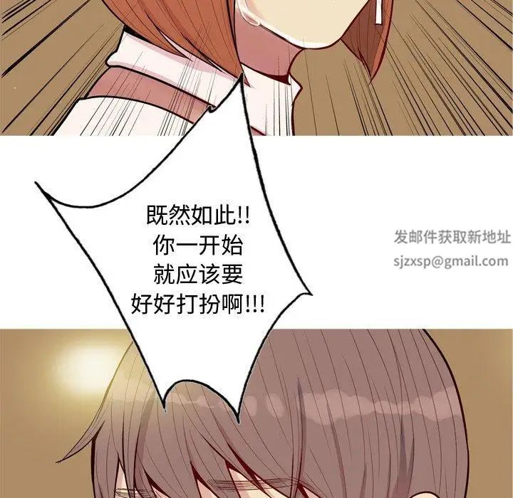 《恋爱前奏曲：归来》漫画最新章节第44话免费下拉式在线观看章节第【26】张图片