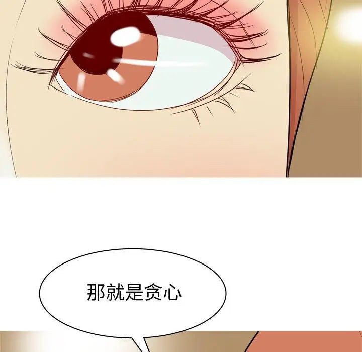 《恋爱前奏曲：归来》漫画最新章节第44话免费下拉式在线观看章节第【20】张图片