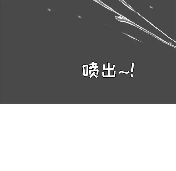 《恋爱前奏曲：归来》漫画最新章节第44话免费下拉式在线观看章节第【87】张图片