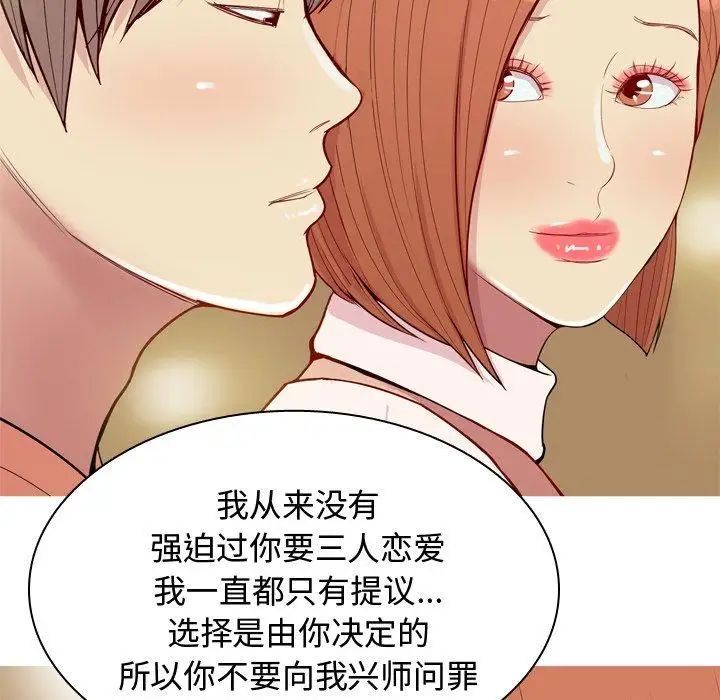 《恋爱前奏曲：归来》漫画最新章节第44话免费下拉式在线观看章节第【23】张图片