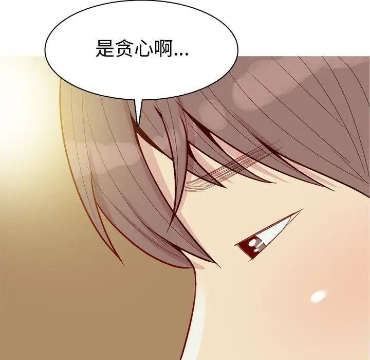 《恋爱前奏曲：归来》漫画最新章节第44话免费下拉式在线观看章节第【18】张图片