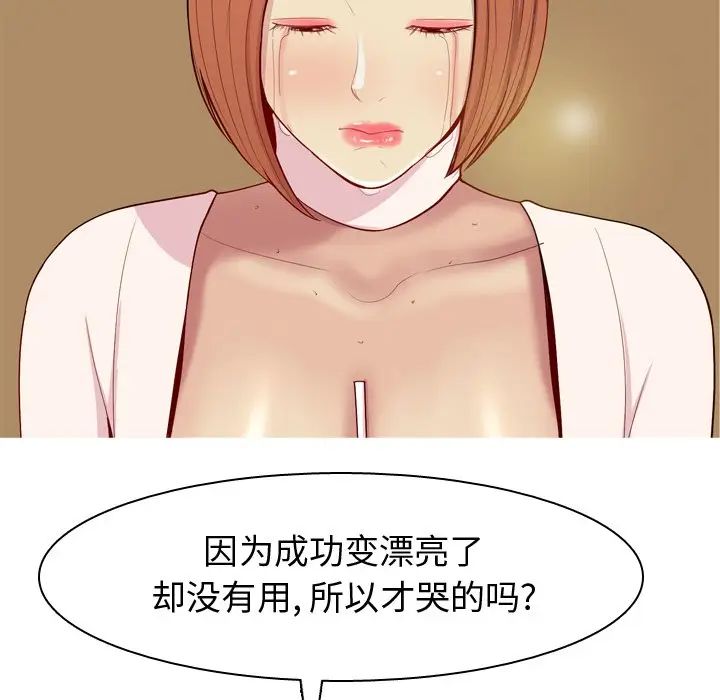 《恋爱前奏曲：归来》漫画最新章节第44话免费下拉式在线观看章节第【60】张图片