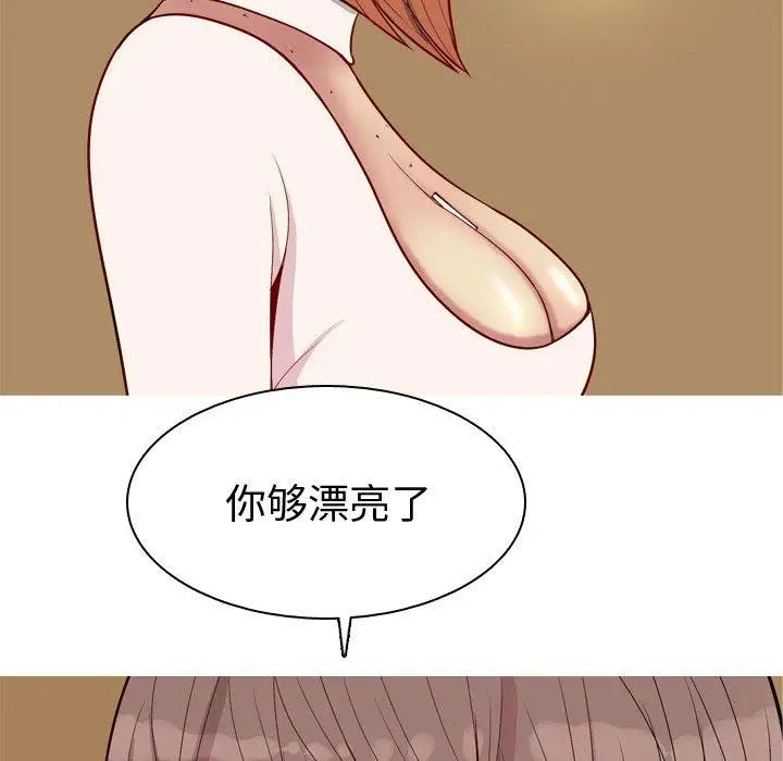 《恋爱前奏曲：归来》漫画最新章节第44话免费下拉式在线观看章节第【63】张图片