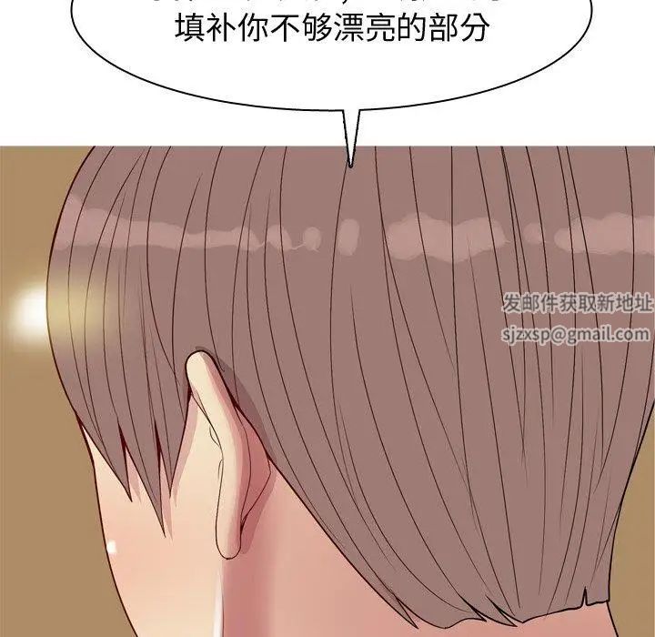 《恋爱前奏曲：归来》漫画最新章节第44话免费下拉式在线观看章节第【38】张图片