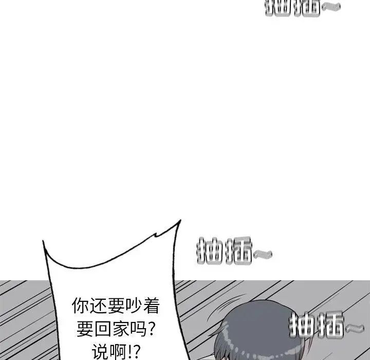 《恋爱前奏曲：归来》漫画最新章节第44话免费下拉式在线观看章节第【53】张图片