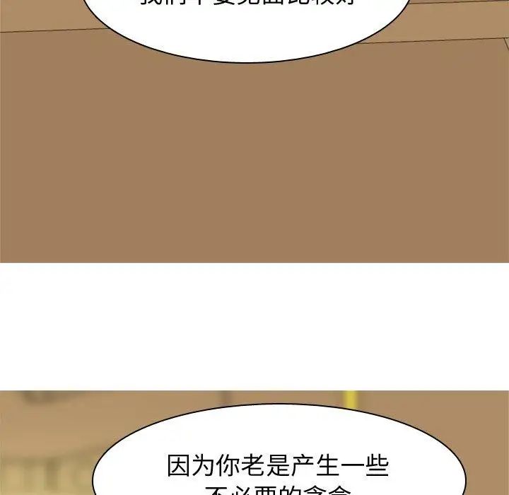 《恋爱前奏曲：归来》漫画最新章节第44话免费下拉式在线观看章节第【70】张图片