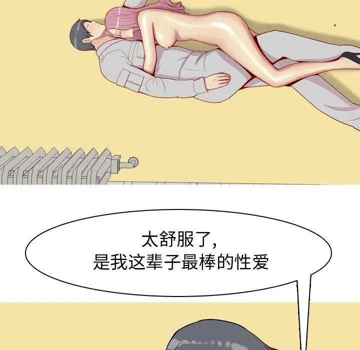 《恋爱前奏曲：归来》漫画最新章节第44话免费下拉式在线观看章节第【90】张图片