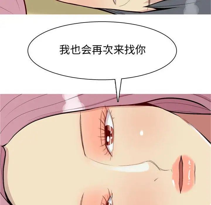 《恋爱前奏曲：归来》漫画最新章节第45话免费下拉式在线观看章节第【86】张图片