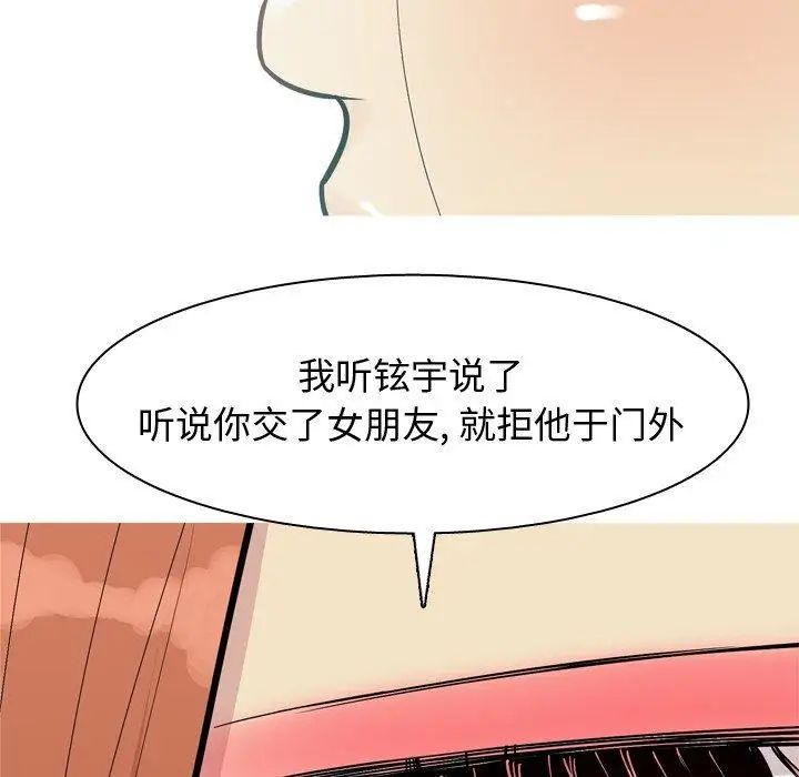 《恋爱前奏曲：归来》漫画最新章节第45话免费下拉式在线观看章节第【33】张图片