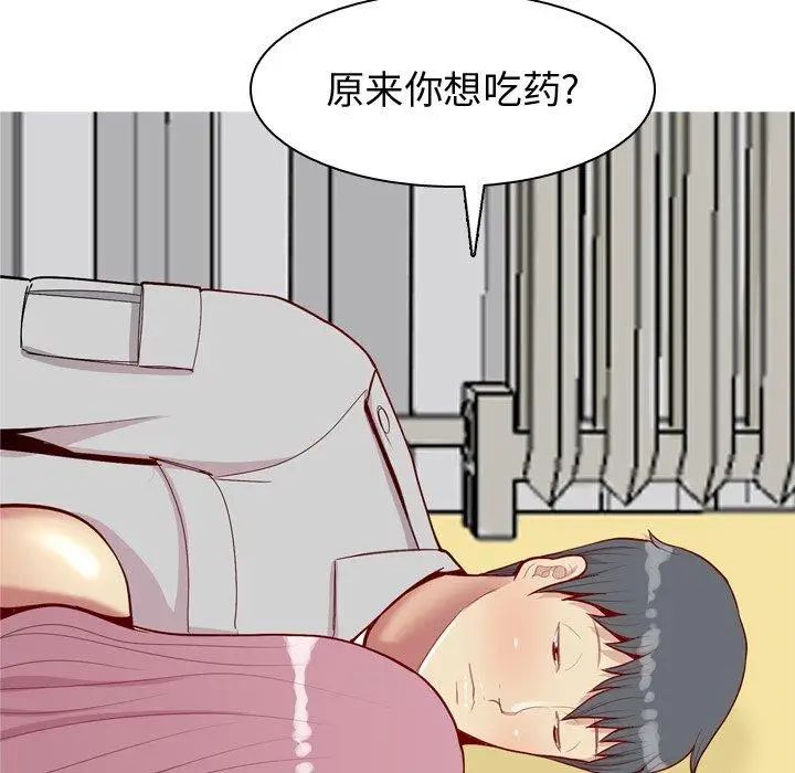 《恋爱前奏曲：归来》漫画最新章节第45话免费下拉式在线观看章节第【80】张图片