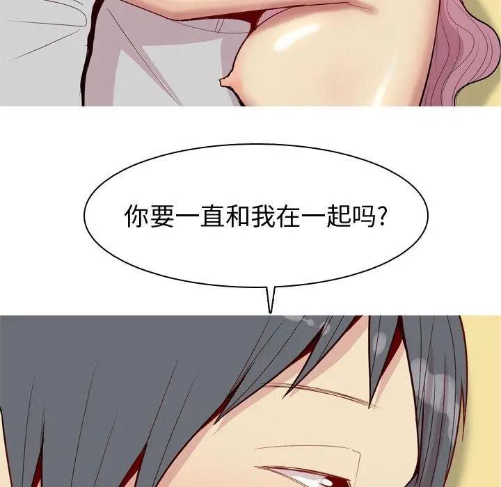 《恋爱前奏曲：归来》漫画最新章节第45话免费下拉式在线观看章节第【73】张图片