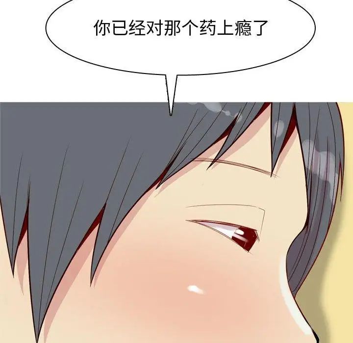 《恋爱前奏曲：归来》漫画最新章节第45话免费下拉式在线观看章节第【88】张图片