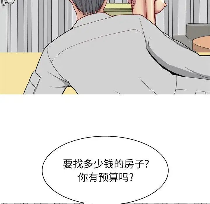 《恋爱前奏曲：归来》漫画最新章节第46话免费下拉式在线观看章节第【13】张图片