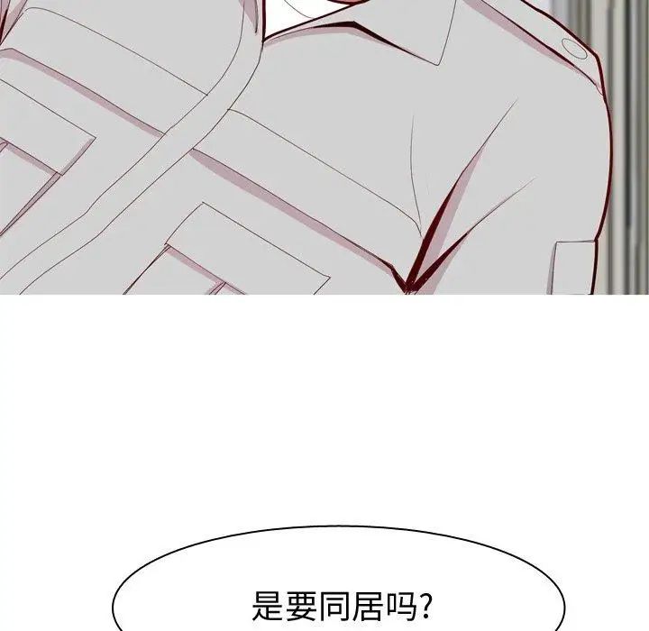 《恋爱前奏曲：归来》漫画最新章节第46话免费下拉式在线观看章节第【5】张图片