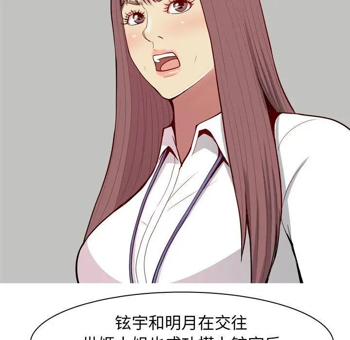 《恋爱前奏曲：归来》漫画最新章节第46话免费下拉式在线观看章节第【57】张图片