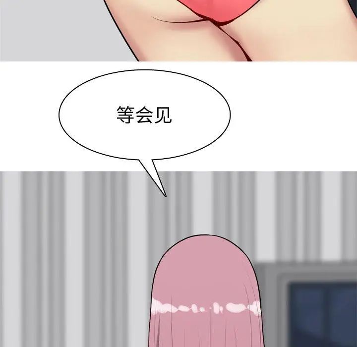 《恋爱前奏曲：归来》漫画最新章节第46话免费下拉式在线观看章节第【23】张图片