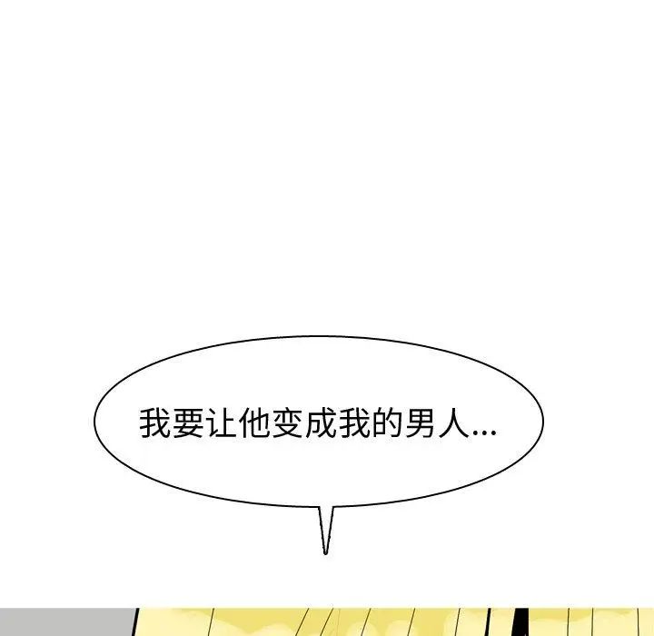 《恋爱前奏曲：归来》漫画最新章节第46话免费下拉式在线观看章节第【99】张图片