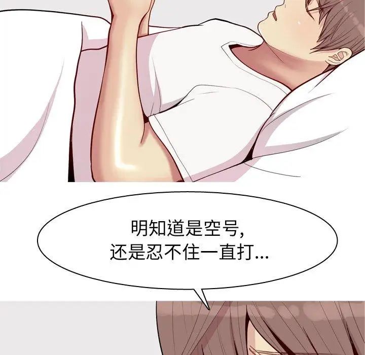 《恋爱前奏曲：归来》漫画最新章节第47话免费下拉式在线观看章节第【46】张图片