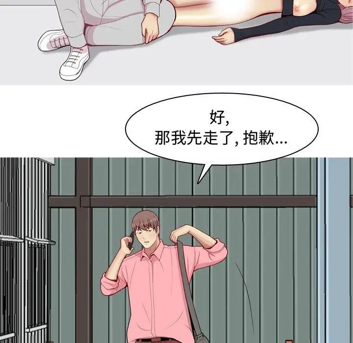 《恋爱前奏曲：归来》漫画最新章节第47话免费下拉式在线观看章节第【12】张图片