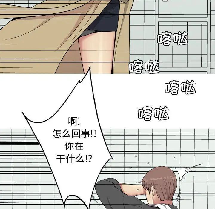 《恋爱前奏曲：归来》漫画最新章节第47话免费下拉式在线观看章节第【93】张图片