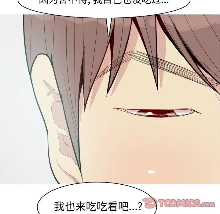 《恋爱前奏曲：归来》漫画最新章节第47话免费下拉式在线观看章节第【68】张图片