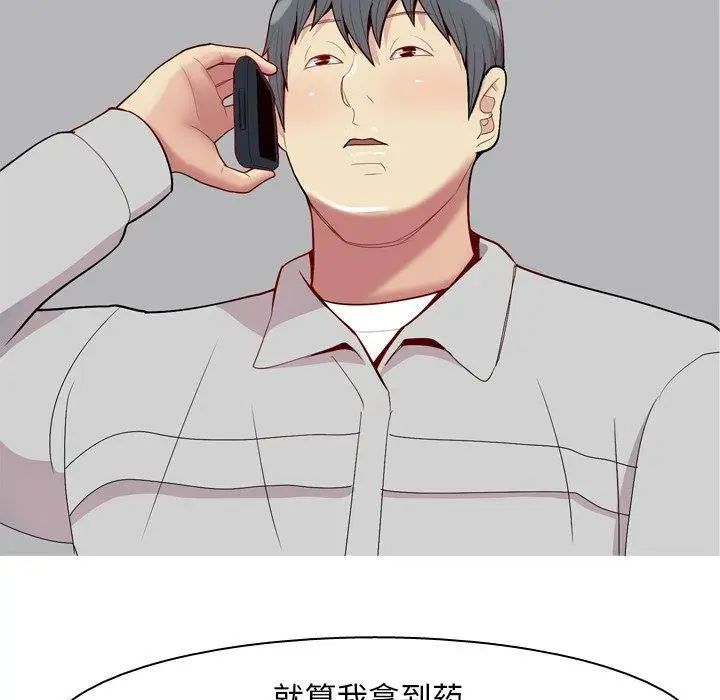 《恋爱前奏曲：归来》漫画最新章节第47话免费下拉式在线观看章节第【27】张图片