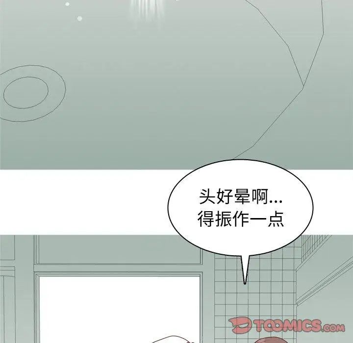 《恋爱前奏曲：归来》漫画最新章节第47话免费下拉式在线观看章节第【86】张图片