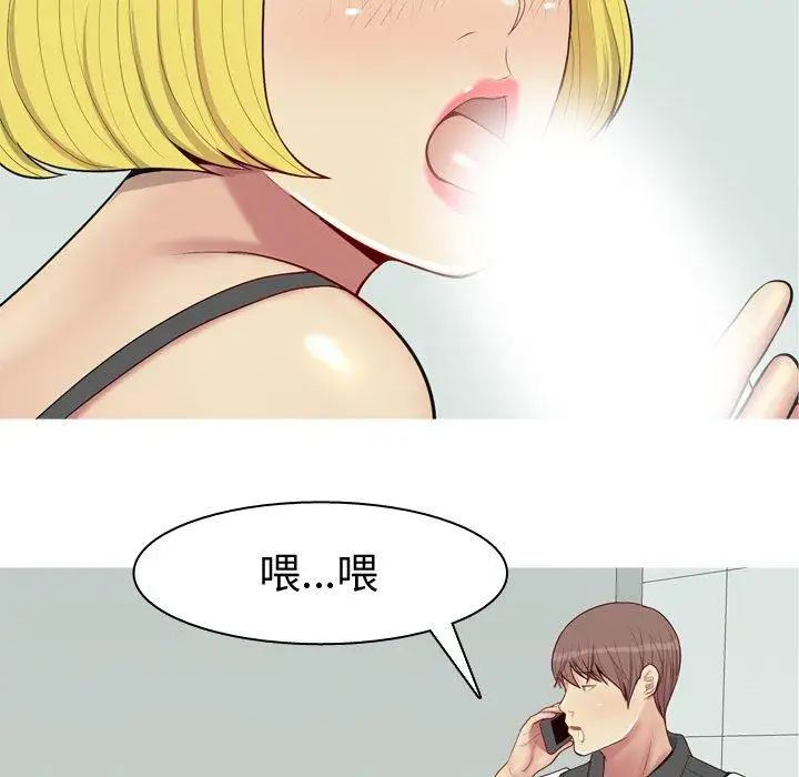 《恋爱前奏曲：归来》漫画最新章节第48话免费下拉式在线观看章节第【100】张图片