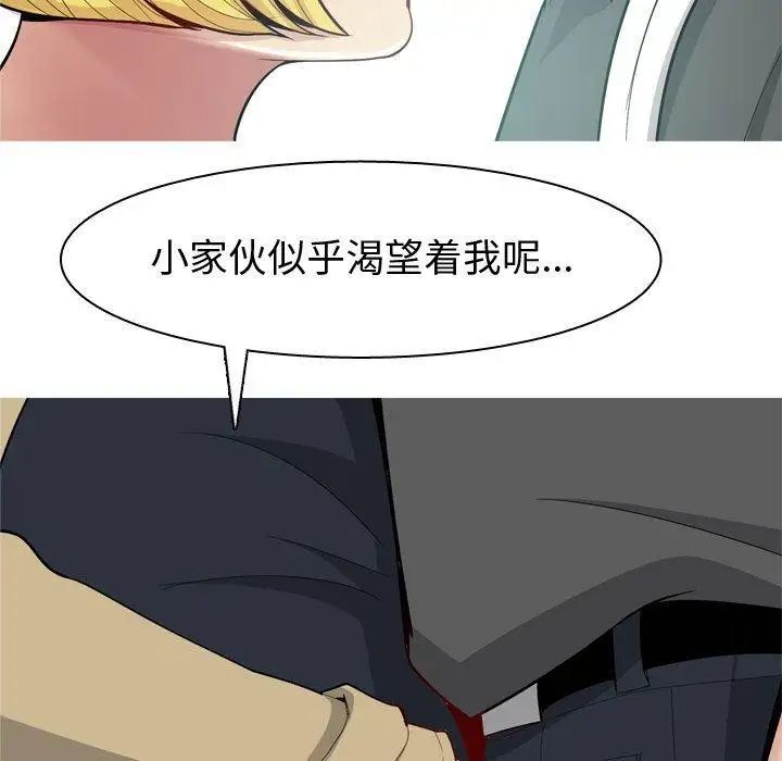 《恋爱前奏曲：归来》漫画最新章节第48话免费下拉式在线观看章节第【49】张图片