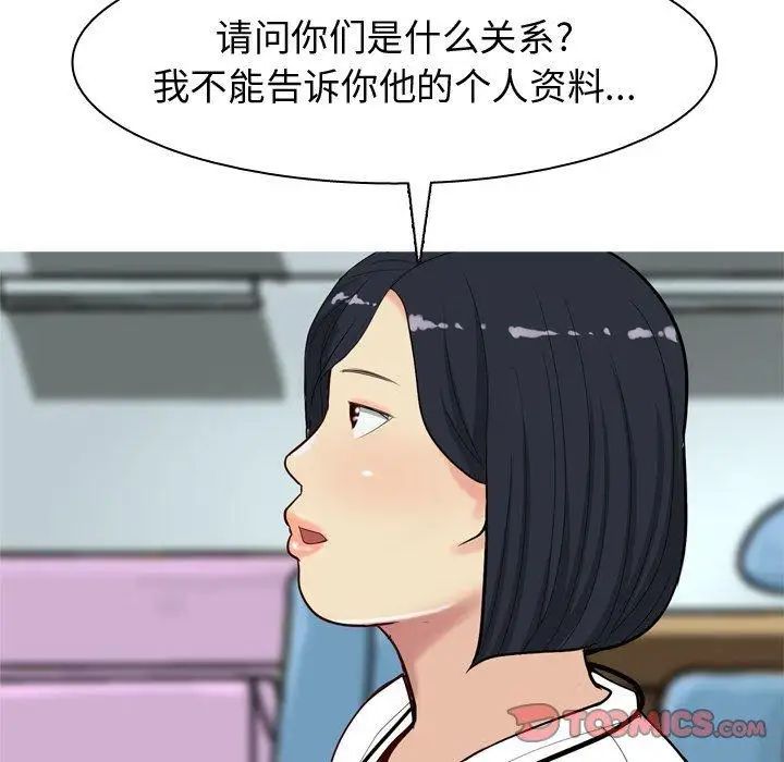 《恋爱前奏曲：归来》漫画最新章节第48话免费下拉式在线观看章节第【86】张图片