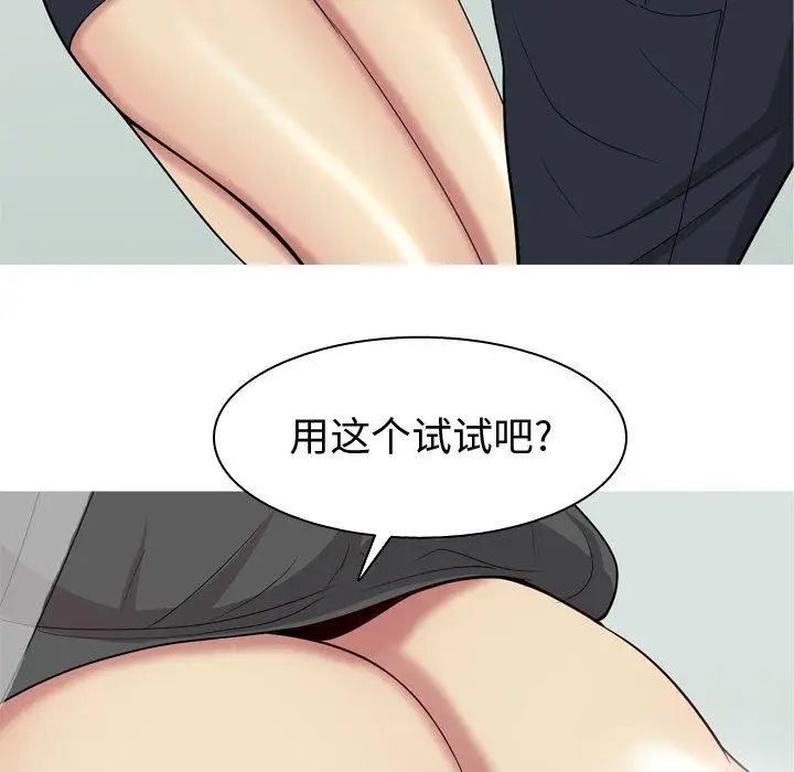 《恋爱前奏曲：归来》漫画最新章节第48话免费下拉式在线观看章节第【67】张图片