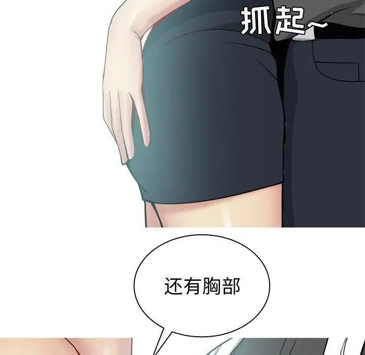 《恋爱前奏曲：归来》漫画最新章节第48话免费下拉式在线观看章节第【60】张图片