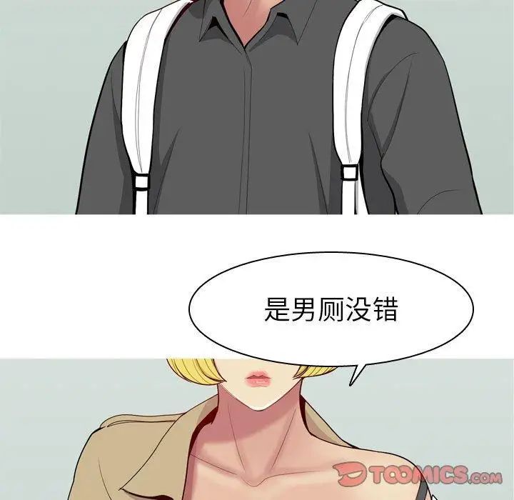 《恋爱前奏曲：归来》漫画最新章节第48话免费下拉式在线观看章节第【20】张图片