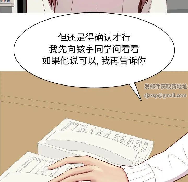 《恋爱前奏曲：归来》漫画最新章节第48话免费下拉式在线观看章节第【95】张图片