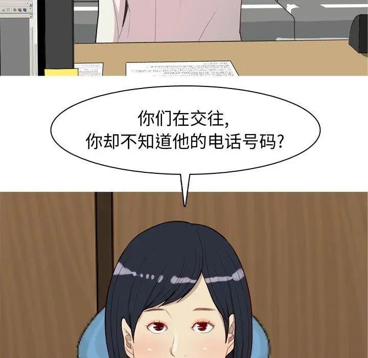 《恋爱前奏曲：归来》漫画最新章节第48话免费下拉式在线观看章节第【89】张图片